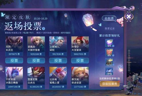 王者荣耀最新返场爆料,神秘英雄即将返场,全新爆料引玩家热议!